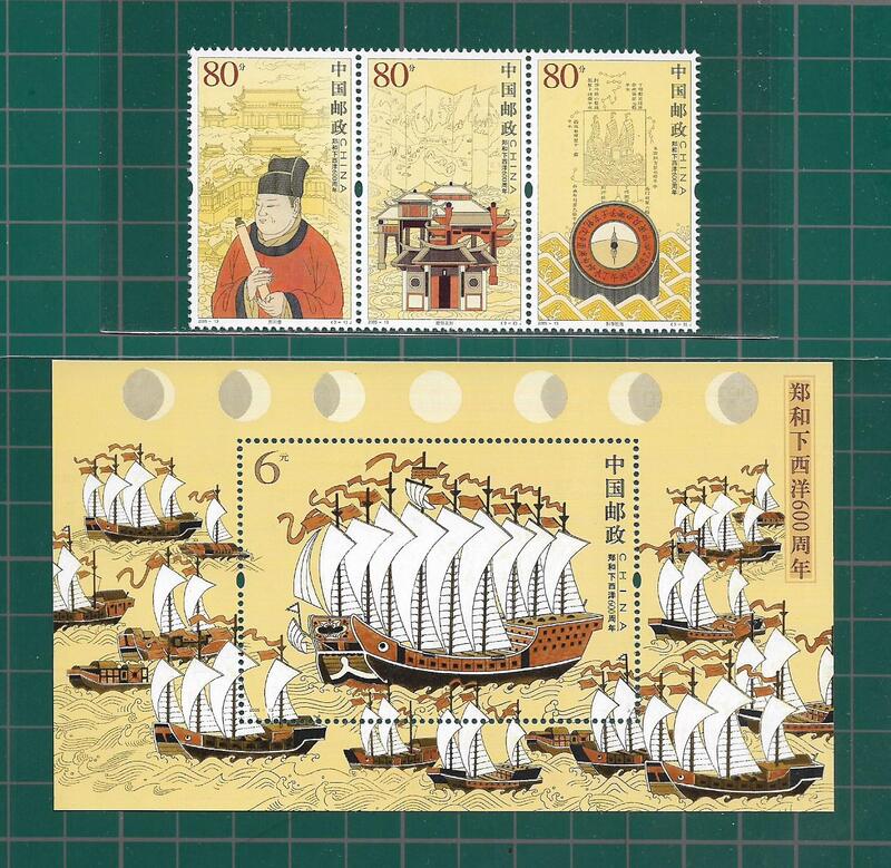 中國郵政票+張 2005-13 鄭和下西洋600周年郵票+小型張