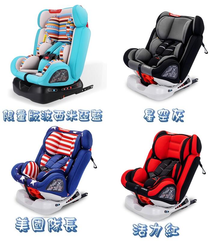 【台灣現貨+預購 獨家授權 有保固】新CARMIND、0-12歲 成長型 新生兒童汽車安全座椅、可坐可躺 雙向安裝