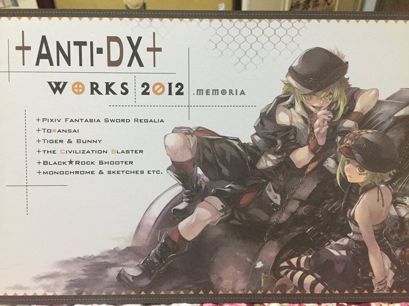 同人插圖交流本 Yukiri +Anti-DX+ works 2012 .Memoria(有無料)