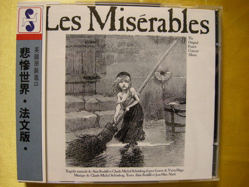"Les Miserables" 悲慘世界" (2CD全曲) (音樂劇) *原始法文卡司,1989最早期上和代理首發版本,1994購,無ifpi*