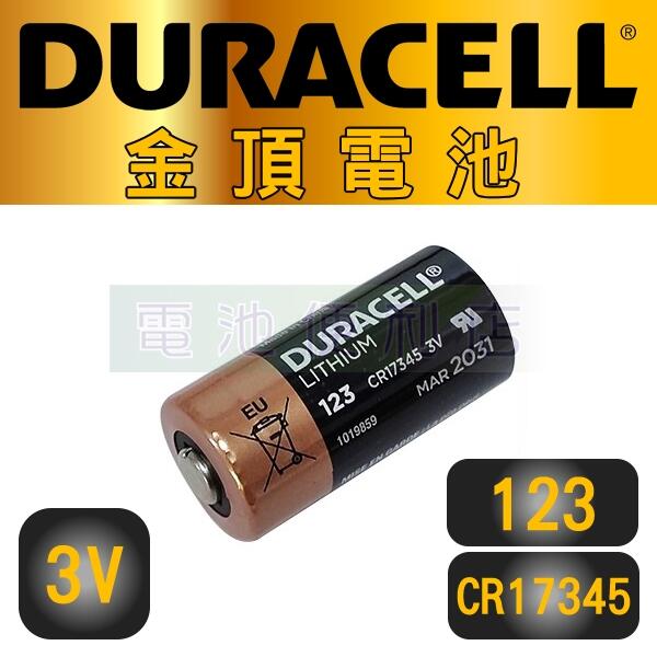 [電池便利店]DURACELL 金頂電池 123 CR17345 CR123A 鋰電池 保存期限:2033