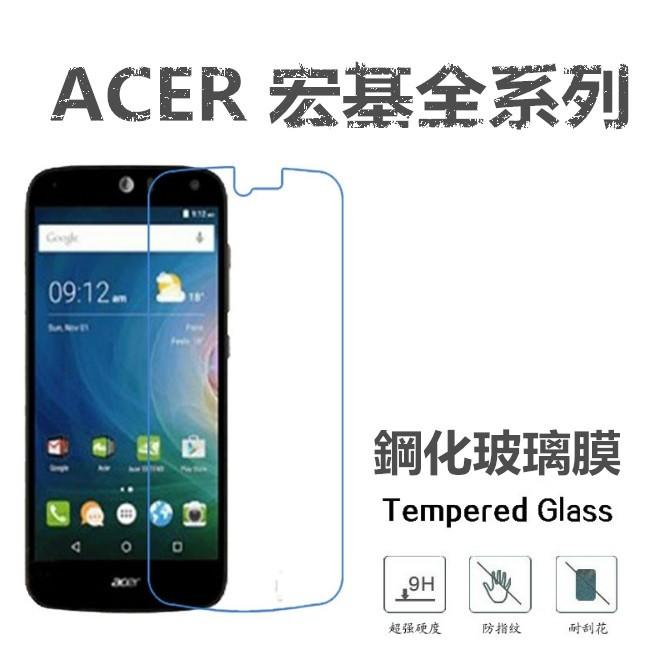 ACER 宏基 Z330 Z530 Z630 Zestplus 9H鋼化防爆玻璃膜 好滑 好貼 台灣品牌