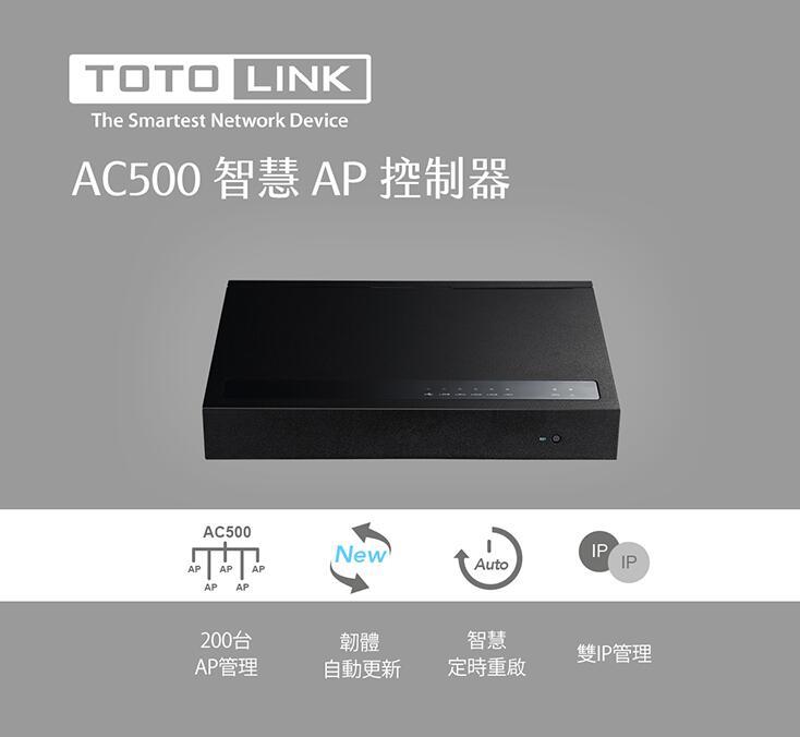 TOTOLINK AC500 智慧 AP 控制器_KT【原廠公司貨】