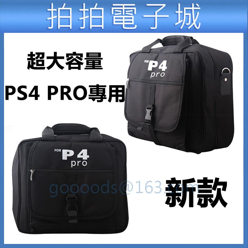 PS4 PRO 主機 收納包 主機包 slim 老款PS4通用 PS4VR PRO 大容量 收納包 背包 手提 大量現貨