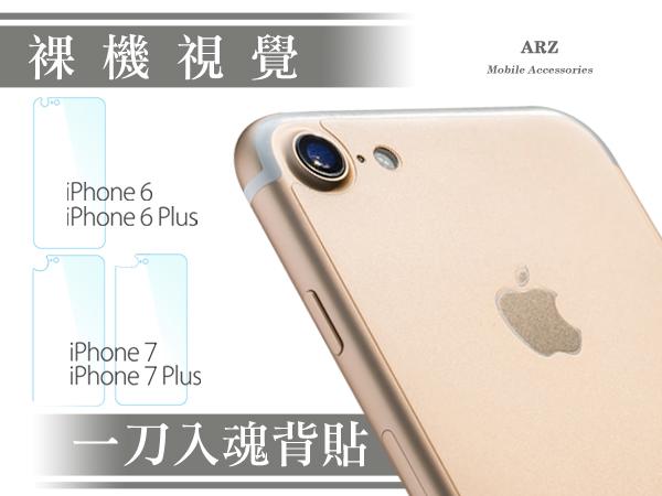 『限時5折』一刀入魂背貼【ARZ】【A488】裸機視覺 iPhone 8 Plus i7 i6s 鏡頭貼 背面貼 保護膜