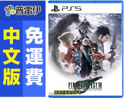★普雷伊★【預購】《PS5 Final Fantasy VI...