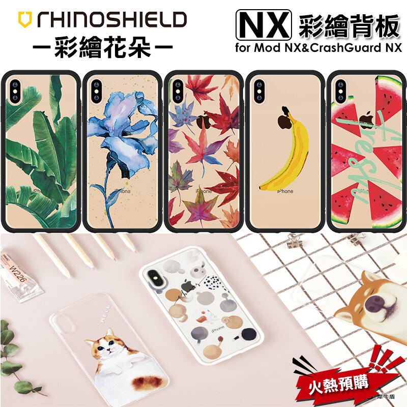 PinkBee☆【犀牛盾】彩繪花朵 iPhone7/SE3/Xs Mod NX/CrashGuard NX專用背板＊預購