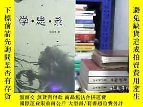 古文物罕見學.思.錄露天272492 張國生 北京藝術與科學電子出版社  出版2012 