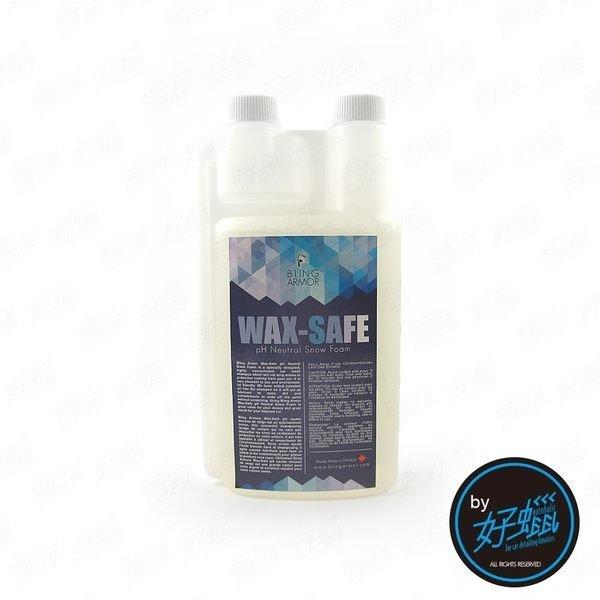 『好蠟』Bling Armor Wax-Safe pH Neutral Snow Foam 500ml濃密泡沫洗車精)