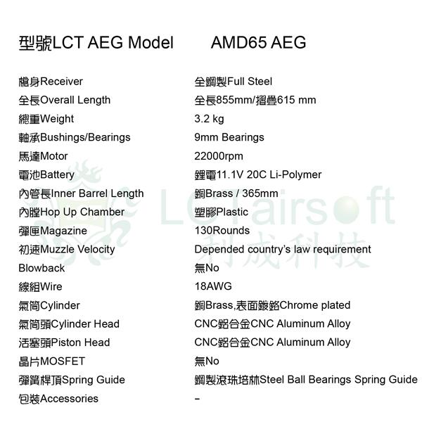 RST 紅星 - LCT AMD65 全鋼製 電動槍 AEG AK 免運費 ... AMD65