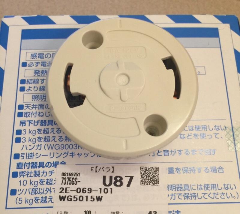 日本燈具丸形引掛 WG5015W 日本製 made in Japan