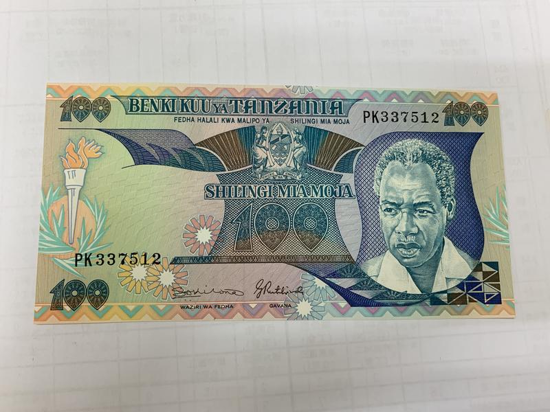 少見95新1986年舊版非洲坦尚尼亞100先令