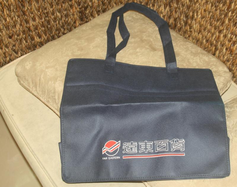 全新 遠東百貨 手提袋 購物袋 環保袋 收納袋 袋子 工具袋 雜物袋 企業收藏品 不織布 有拉鍊 前面有夾層 質感