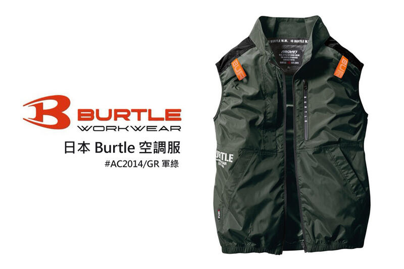 BURRTLE 空調服 22V 楽天市場】【フルセット】バートル BURTLE 2024 22V ファン付きウェア
