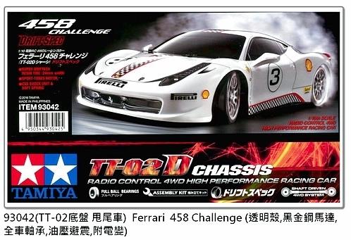 Tamiya 93042 store