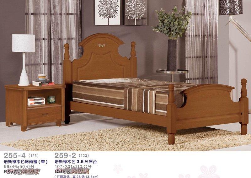 【DH】商品貨號VC259-2商品名稱《德斯》3.5尺樟木色實木精緻單人床架實木床底。不含床頭櫃備5尺6尺主要地區免運費