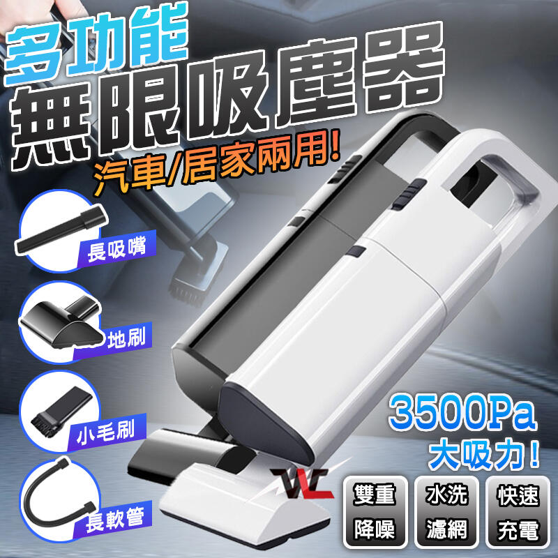 【無賴小舖】無線吸塵器12V 大功率120W 強力車用手持吸塵器 乾濕兩用 USB充電 車用 家用  小型吸塵器 便攜