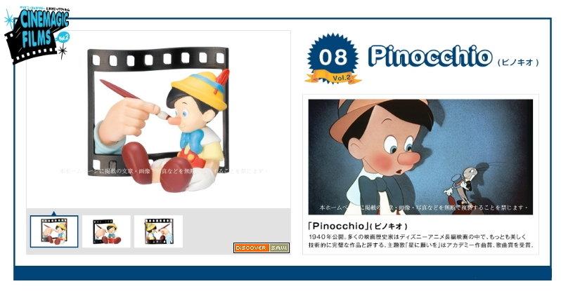 Disney 底片動畫場景 Cinemagicフィルム CINEMAGIC FILMS 映画Ｐ2 -08.小木偶