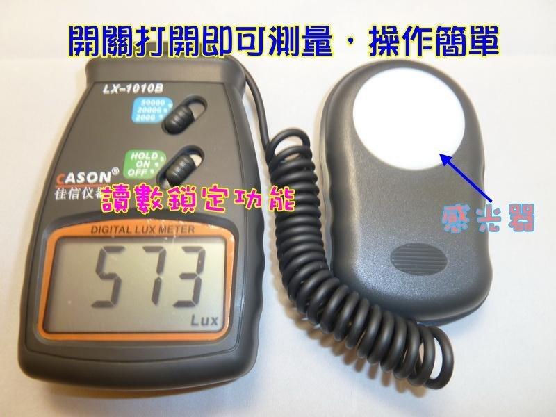 【賣家聯盟】GE-S012 台灣艾瑞普 LX-1010B 照度計 數位式 電子式照度計 亮度計 測光表 流明表 測光儀