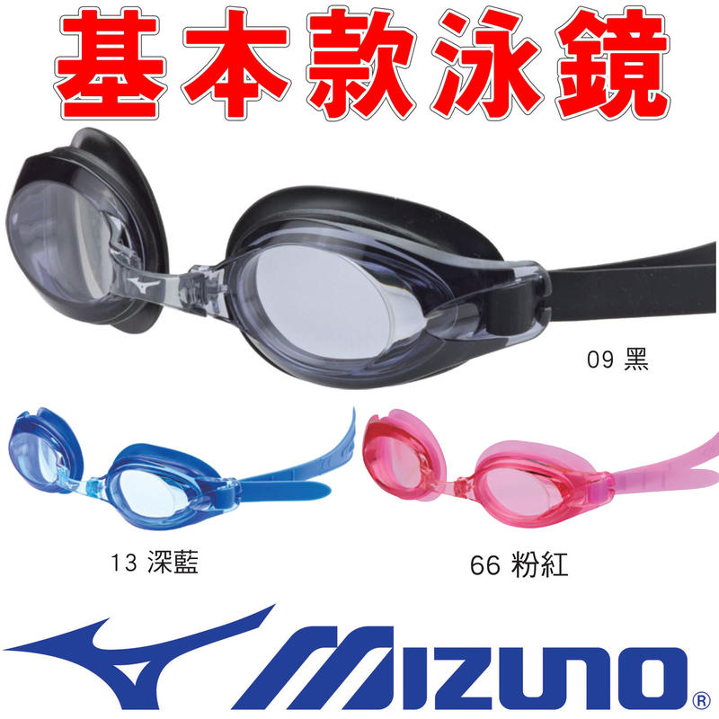 Mizuno N3TE702000 PC鏡片，PU鼻架，矽膠頭帶，TPE墊片泳鏡＃台灣製＃免運費＃