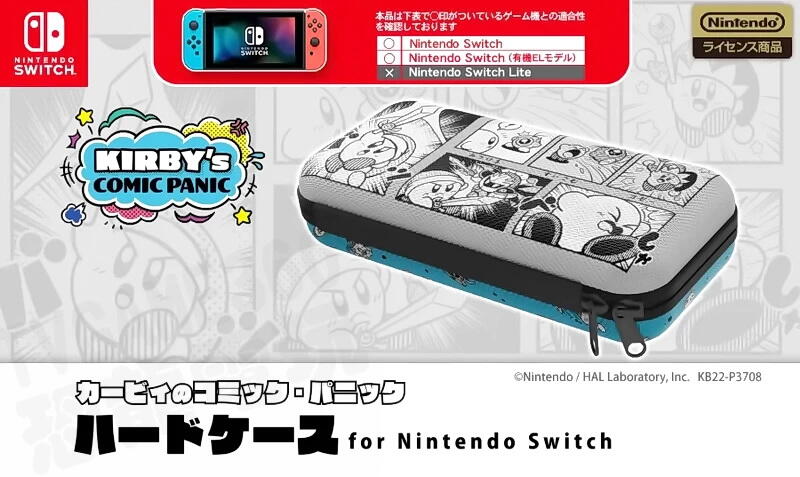 任天堂SWITCH NS KEYS FACTORY 星之卡比漫畫風硬殼包收納包保護包攜帶