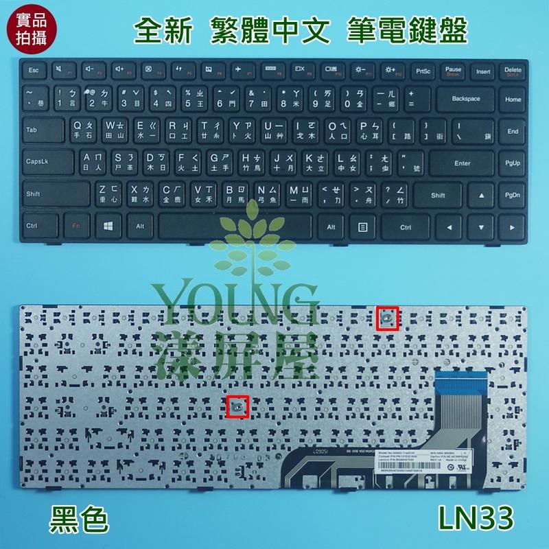 【漾屏屋】聯想 Lenovo Ideapad 100S 100-14 100-14IBD 100-14IBY 筆電 鍵盤