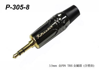 ☆唐尼樂器︵☆台製 Stander P-305-8 3.5mm 鍍金 焊線式 雙聲道 立體聲插頭 耳機插頭 DIY 必備