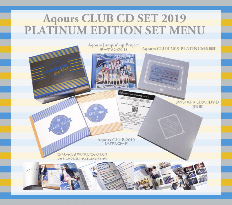 代訂)4540774348602 LoveLive! Aqours CLUB CD SET 2019白金盤附會員