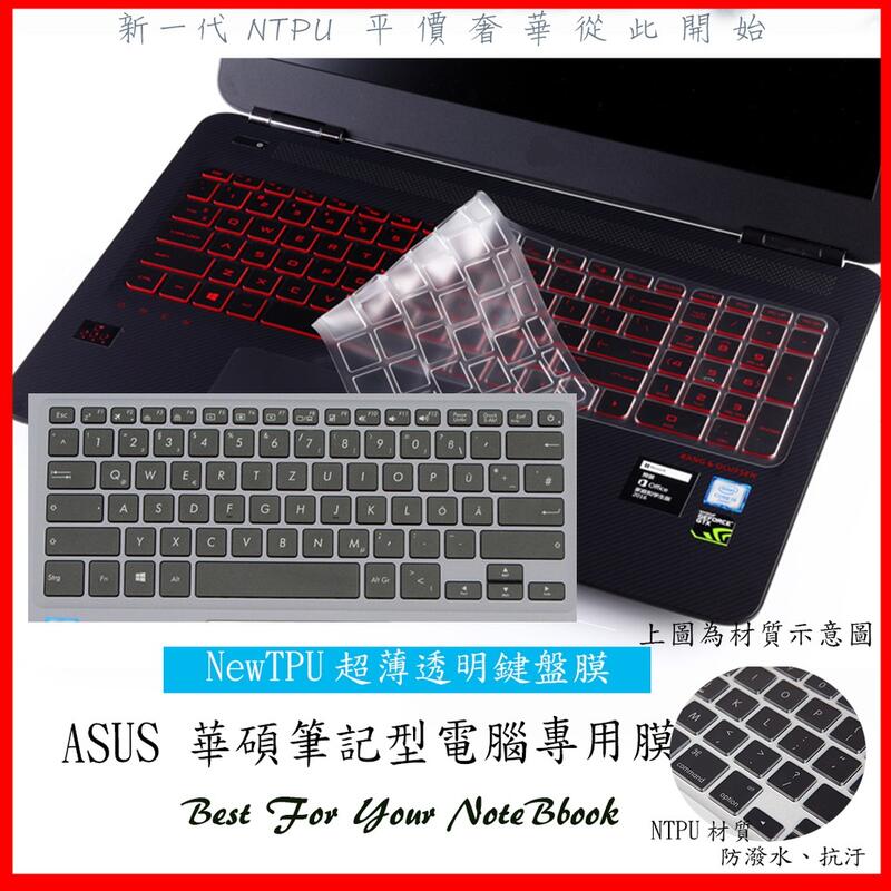 NTPU新超薄 ASUS X407 X407U X407UB J401 J401MA 鍵盤套 鍵盤膜 鍵盤保護膜 華碩
