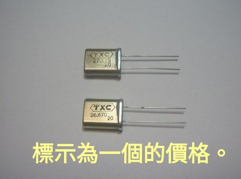石英晶體 台製 TXC  27.125MHz 26.670MHz 無線電對講機使用