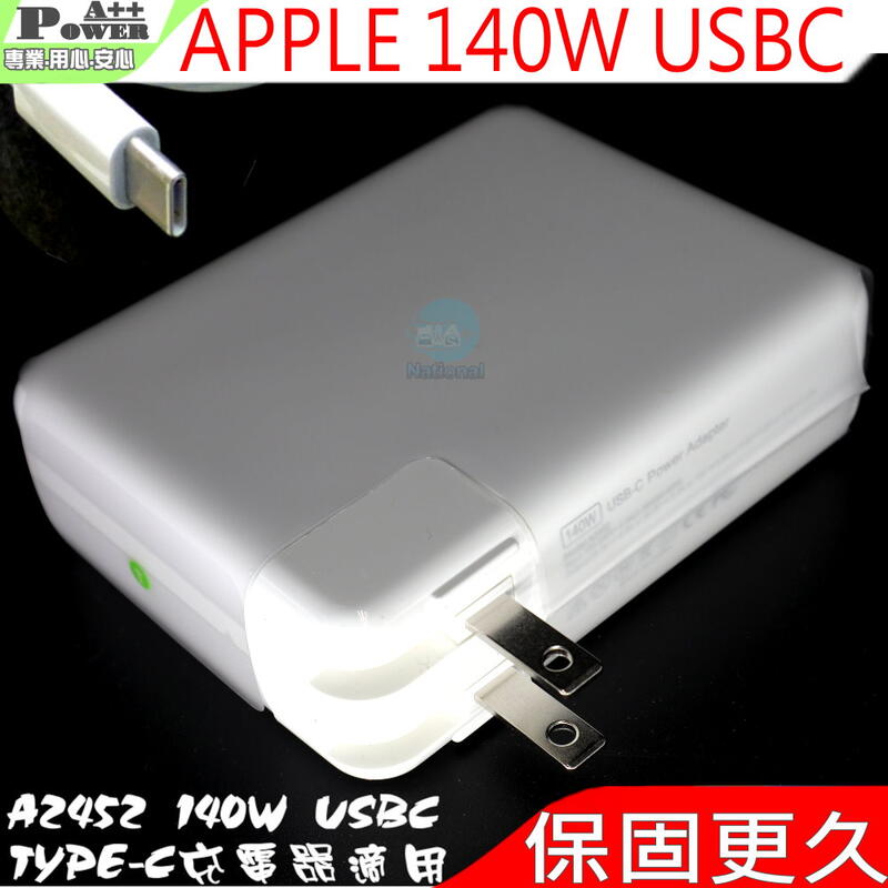 APPLE A2452 140W TYPE-C USBC 適用蘋果 MacBook Pro13 吋2016年至2020年