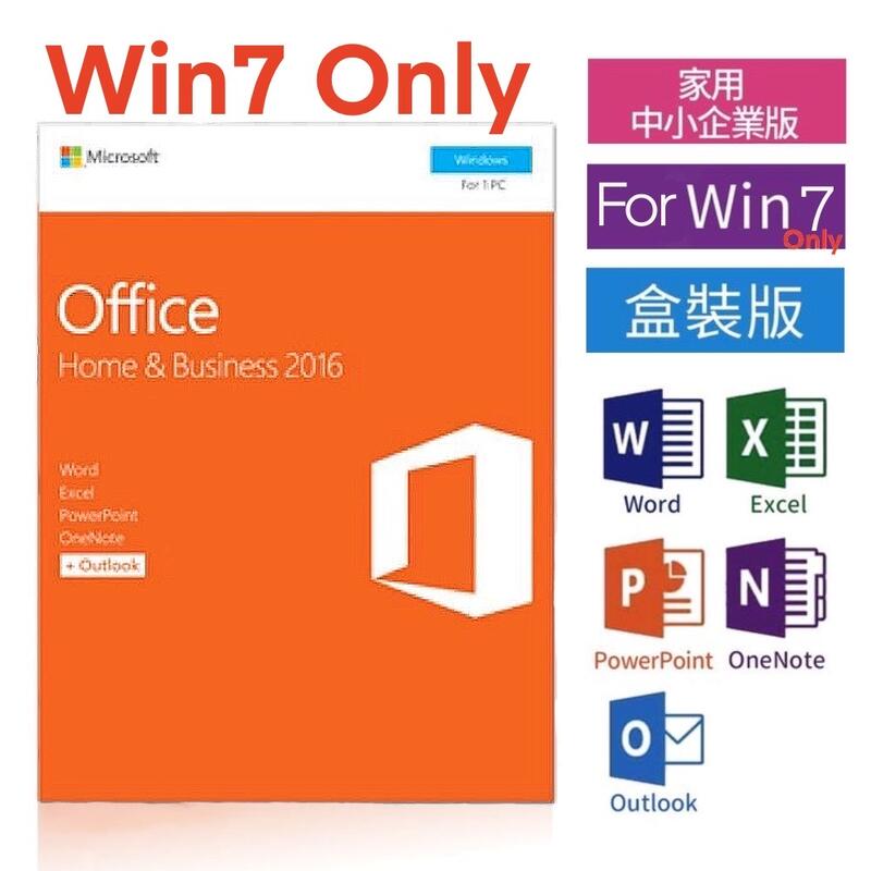 含稅價 ⚡️免運現貨⚡️Microsoft 微軟Office Home & Business 2016 盒裝版