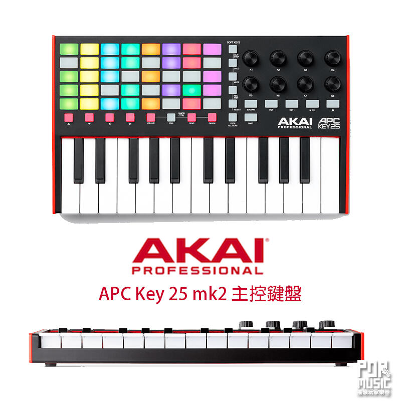 搖滾玩家樂器】全新公司貨免運Akai APC Key 25 MK2 MIDI 25鍵鍵盤MKII