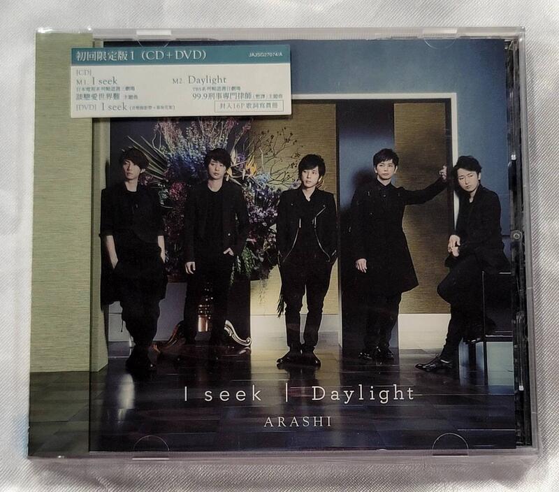 啟元唱片》嵐ARASHI [CD+DVD]SEEK DAYLIGHT全新未拆| 露天市集| 全台