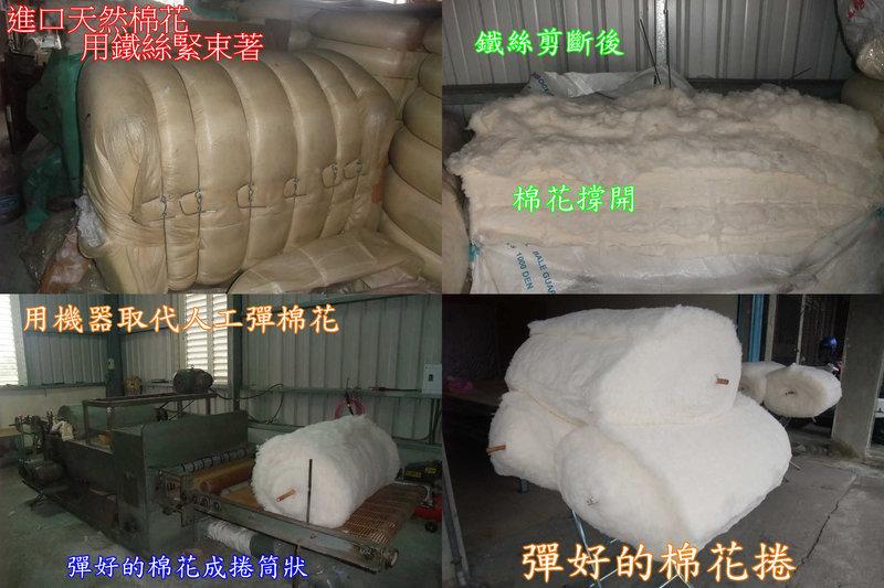 宜蘭 旺仔 四結棉被行 (10台斤)傳統棉被.手工棉被.手工被.傳統被