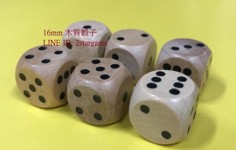 【雙子星】16mm 木質骰子 適用 桌遊 Board game WS 角川Sneaker文庫