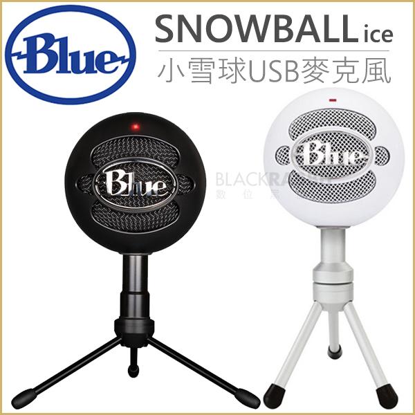 數位黑膠兔【 Blue SNOWBALL ice 小雪球 USB 麥克風 】 公司貨 錄音 收音 電競 直播 練唱 廣播