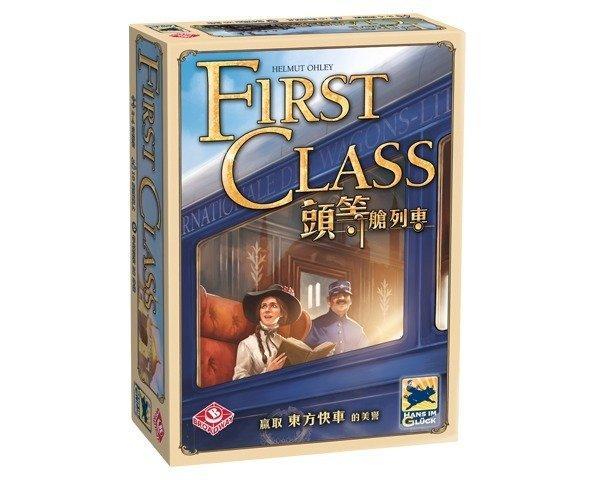 【龍窟桌遊】(免運) 頭等艙列車 First Class 繁體中文版
