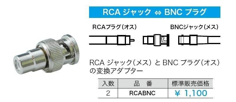 BNC 公轉 AV 母轉  /  BNC公 轉 RCA 母 / BNC 轉 AV (RAC)