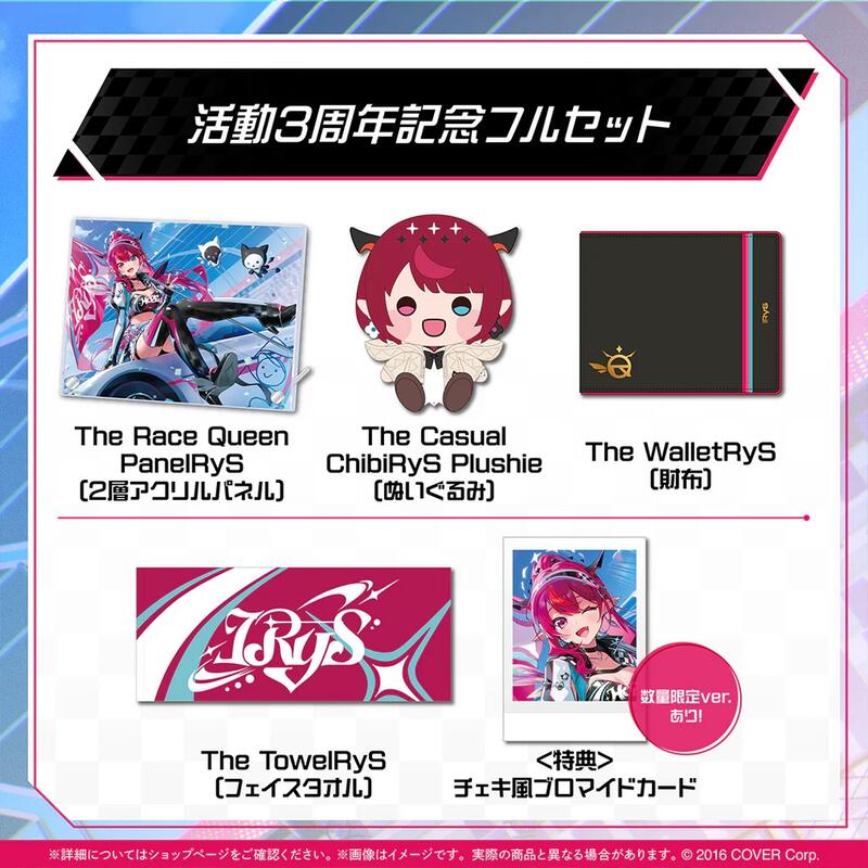 IRyS 活動3周年記念数量限定フルセット