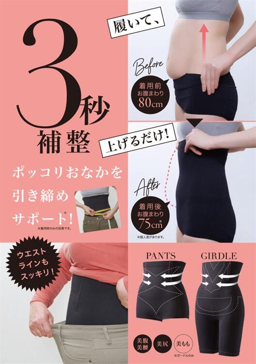 【甜心寶寶】日本【COGIT】3秒提臀收腹褲 收腹 產後 塑身 塑身褲