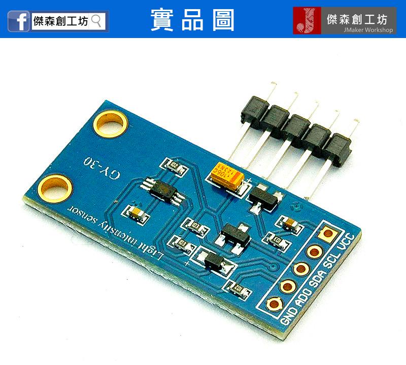 【傑森創工】GY-30 數位 光強度 感測器 BH1750FVI 光照模組 Arduino [A001]