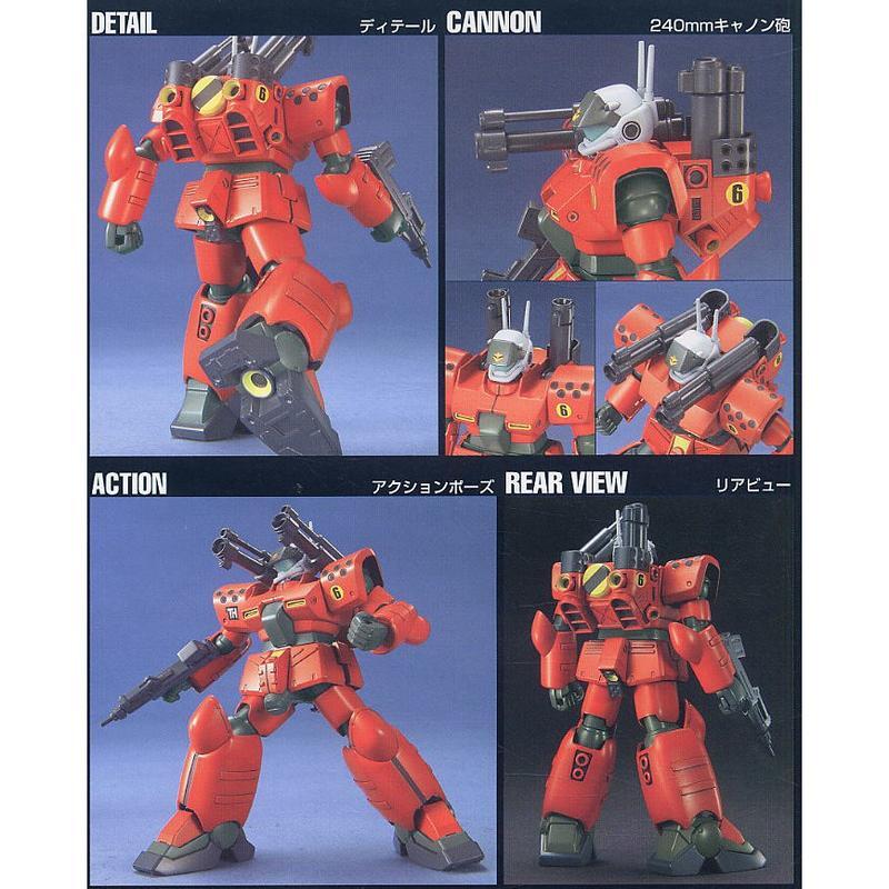 【鋼普拉】現貨 BANDAI 鋼彈UC HGUC 1/144 #044 RX-77D GUNCANNON 量產型鋼加農