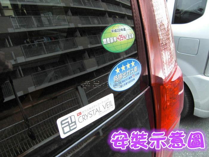 YP逸品小舖 日本JDM式樣 低排出？？車貼紙 日本環保節能車 低排氣 低汙染 反光 防水 後擋玻璃 日本貼紙