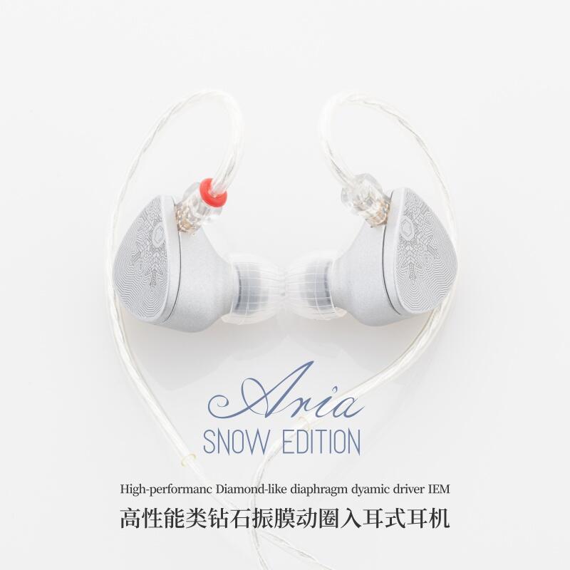 志達電子水月雨MoonDrop Aria Snow Edition 展示出清可換線式耳道耳機 