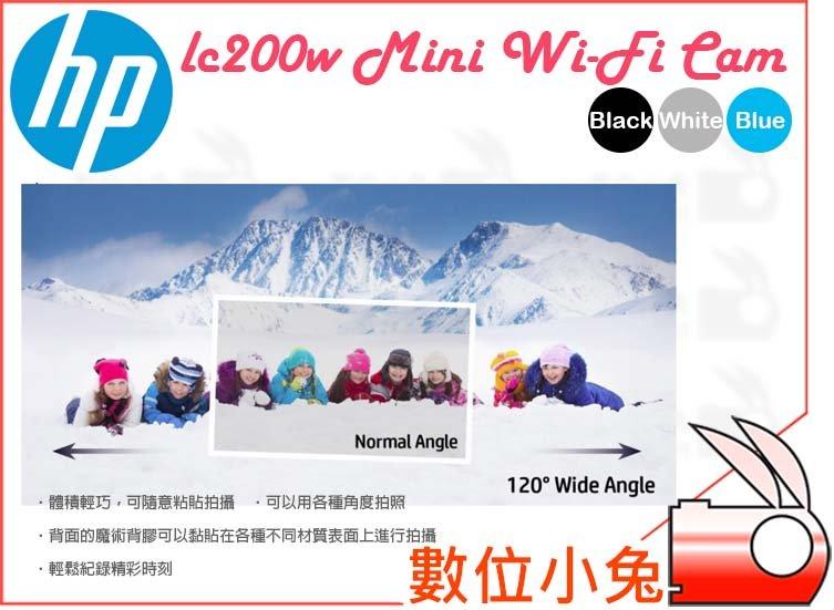 免睡攝影【HP Mini Wi-Fi Cam 迷你生活相機 LC200W 黑】迷你 微型 相機 攝影機 惠普