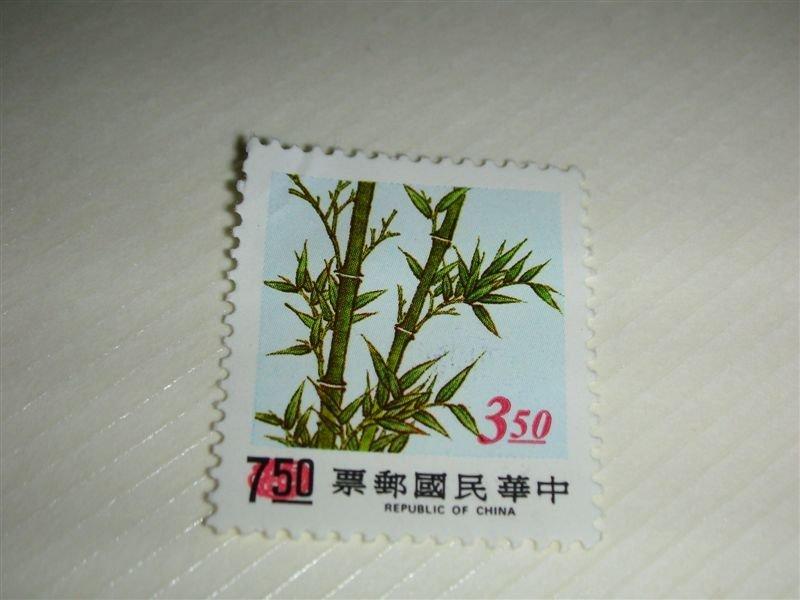 中華民國郵票 3.5元(瑕疵原印7.5元)