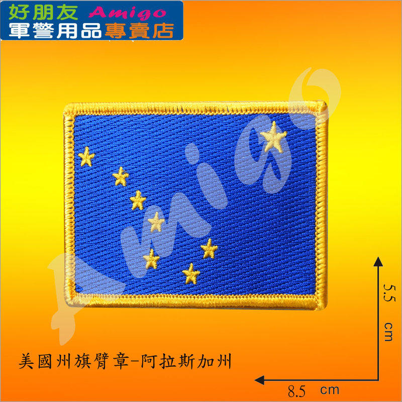 【成功嶺好朋友】☆★美國州旗臂章【阿拉斯加州】☆★州旗徽章☆★美利堅合眾國國旗臂章☆★美國國旗臂章☆★軍用品