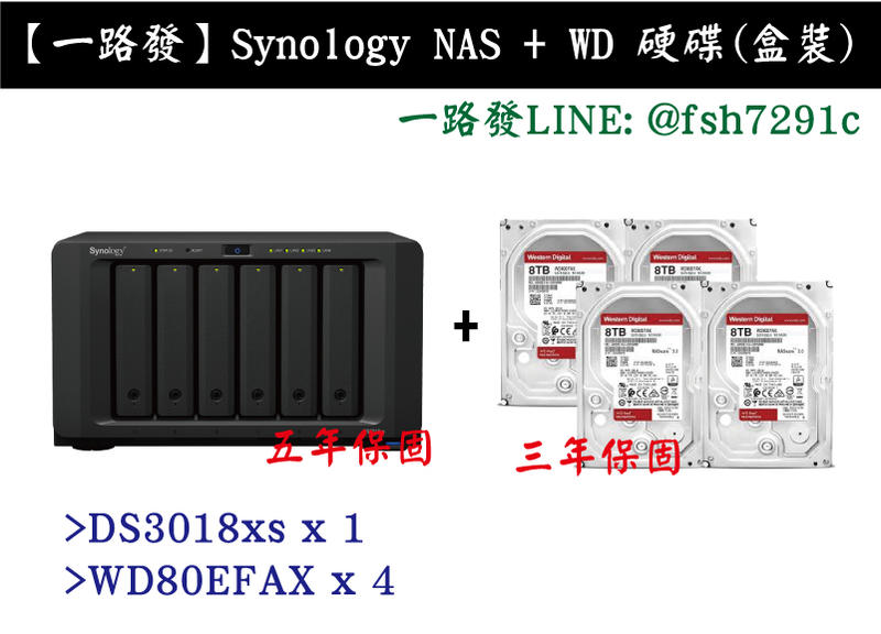 #一路發NAS組合#全新未拆-群暉Synology DS3018XS / WD80EFAX 8TB硬碟*4