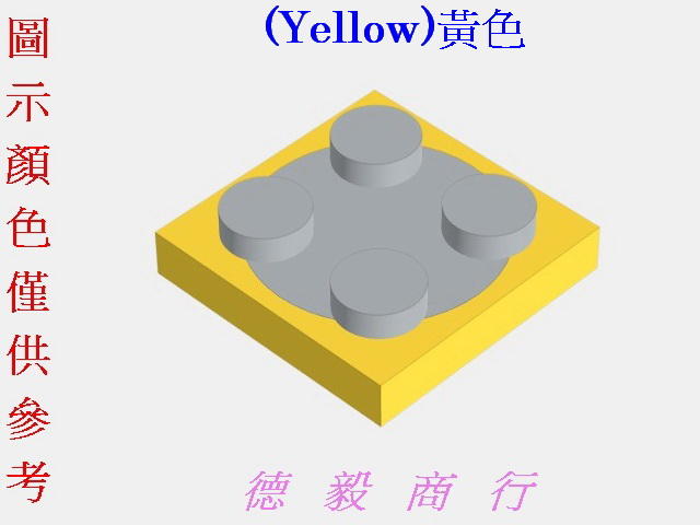 [全新LEGO樂高積木][3680c02]Turntable 2x2 Plate-轉盤,淺藍灰(Yellow)黃色